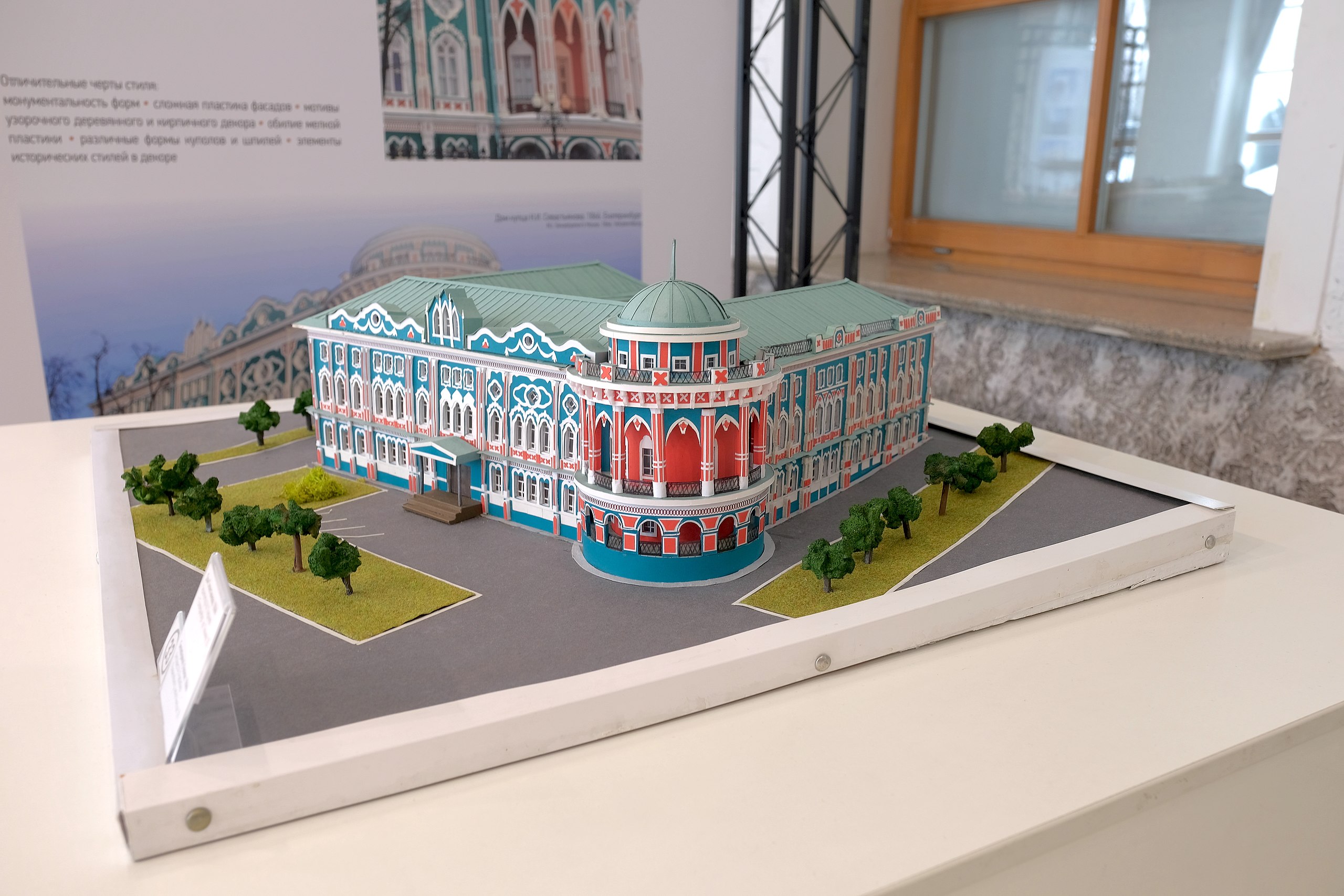 Музей Архитектуры и Дизайна в Екатеринбурге (Museum of Architecture and Design, Ekaterinburg)